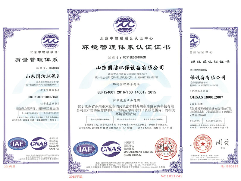 質(zhì)量、環(huán)境、職業(yè)管理體系